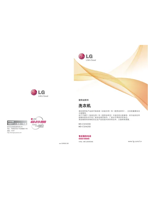 LG WD-C12426D.ACN
